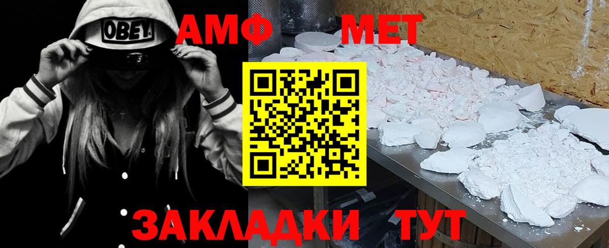 АМФЕТАМИН 97% Гусиноозёрск