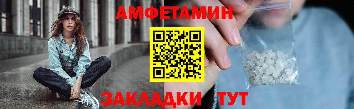 АМФ 97%  Вход с VPN  АМФ  Гусиноозёрск  АМФЕТАМИН 