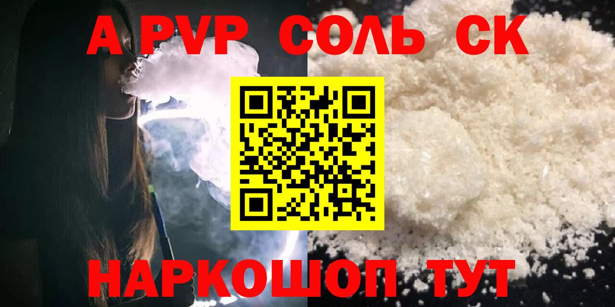A PVP мука Гусиноозёрск