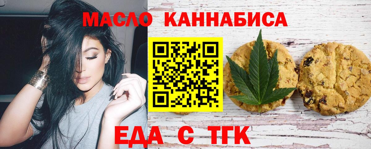 Гусиноозёрск  Еда ТГК марихуана  Вход с VPN 