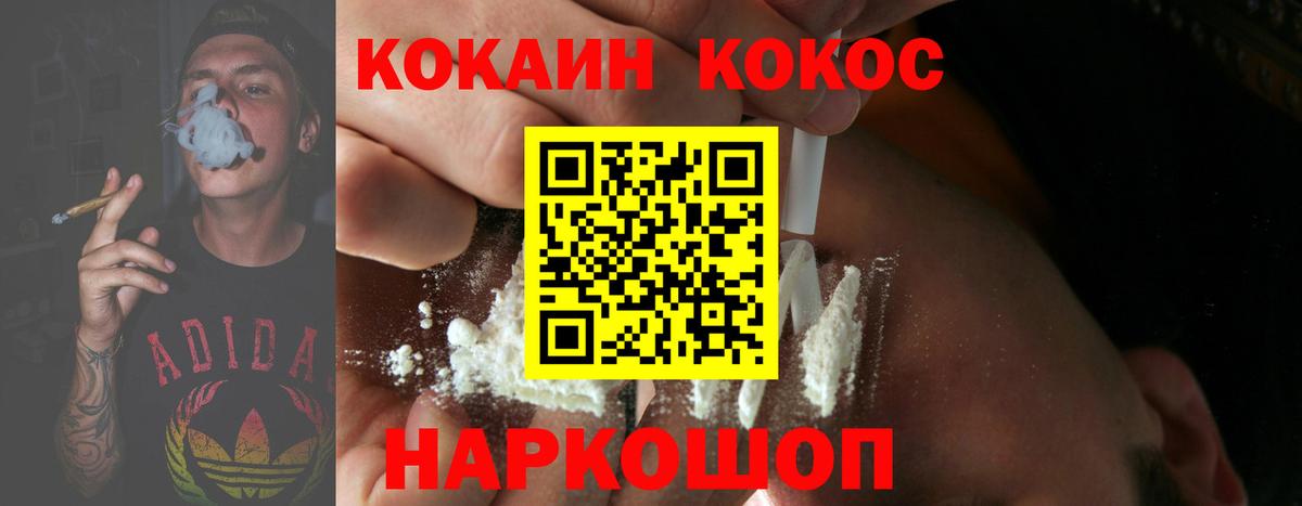 КОКАИН Fish Scale Гусиноозёрск