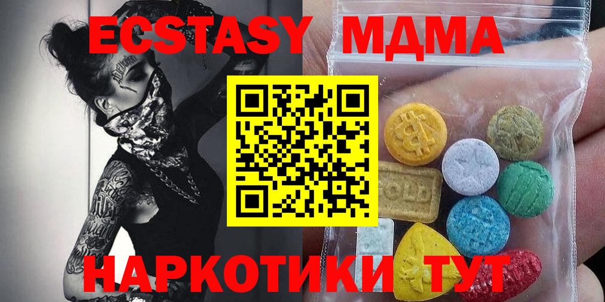 Экстази TESLA Гусиноозёрск
