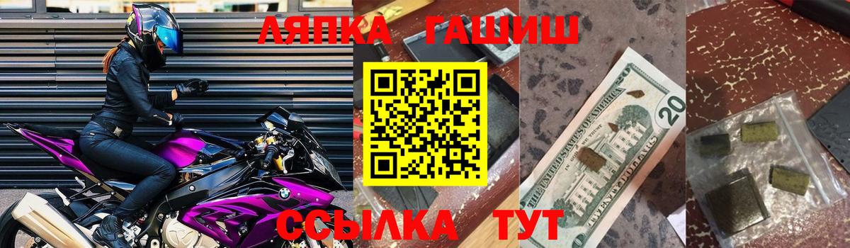 ГАШИШ ice o lator  ГАШ VHQ  Гусиноозёрск  Вход с VPN 