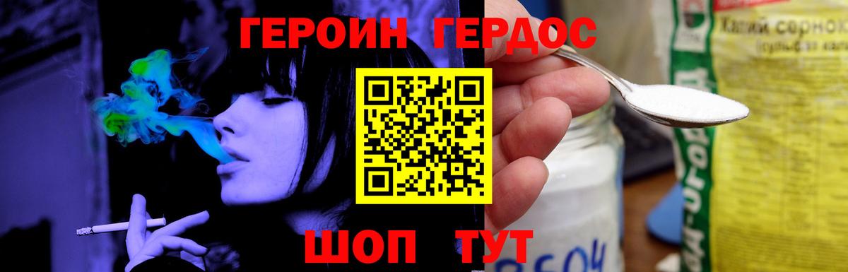Гусиноозёрск  ГЕРОИН  Вход с VPN  ГЕРОИН VHQ 