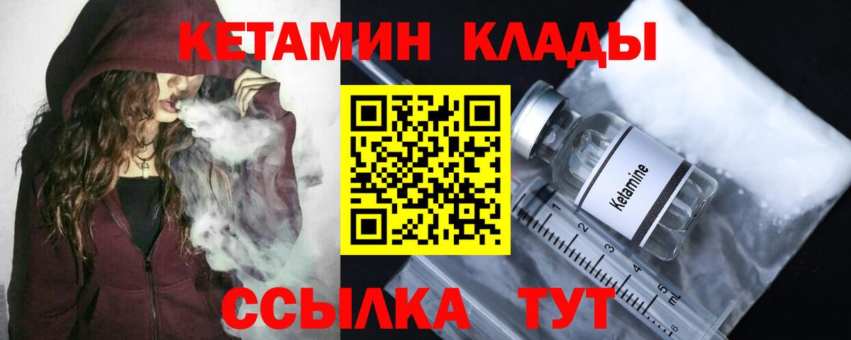 КЕТАМИН VHQ  Вход с VPN  Гусиноозёрск  даркнет формула  КЕТАМИН VHQ 