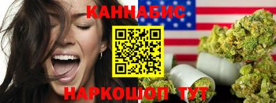 каннабис Бийск