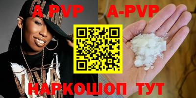 ALPHA-PVP Берёзовский