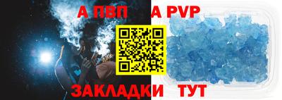 ALPHA-PVP Берёзовский