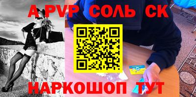 ALPHA-PVP Берёзовский