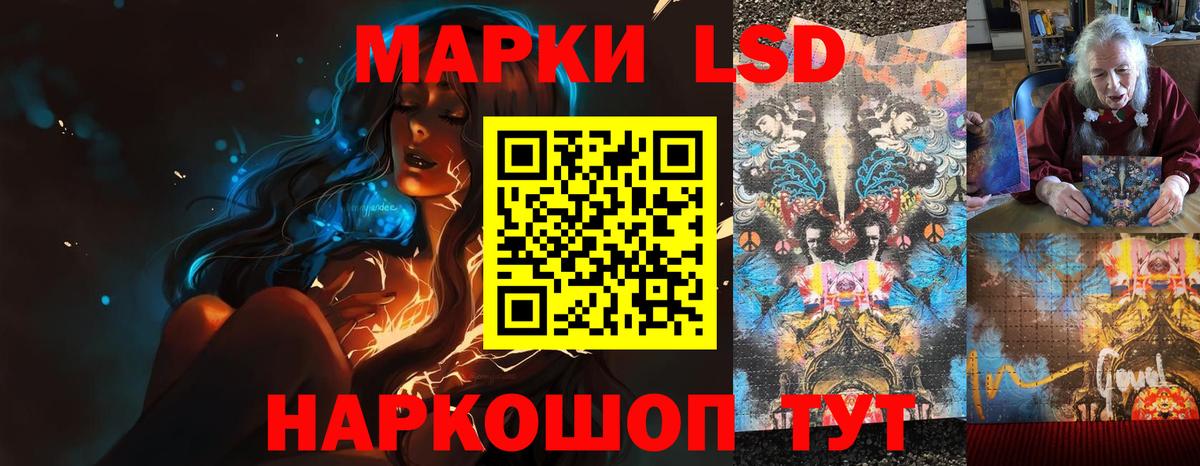 Лсд 25 экстази кислота Гусиноозёрск