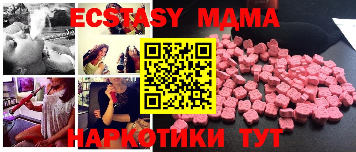 МДМА crystal Гусиноозёрск