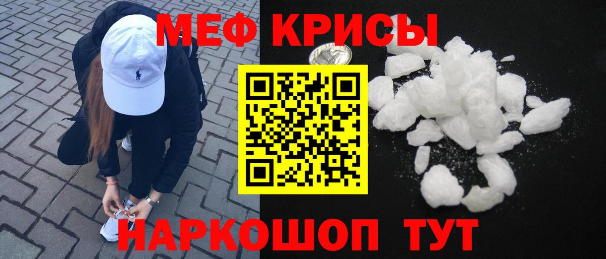 Меф мяу мяу мука Гусиноозёрск