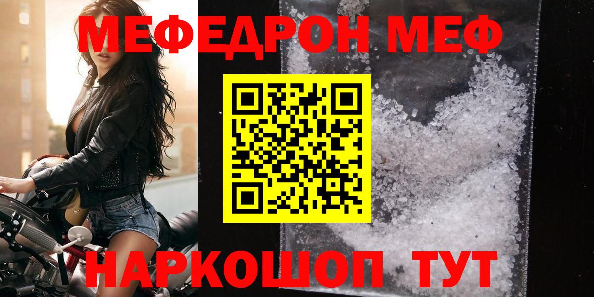 blacksprut рабочий сайт  МЯУ-МЯУ VHQ  Мефедрон mephedrone  Мефедрон  Меф  Вход с VPN  Гусиноозёрск 