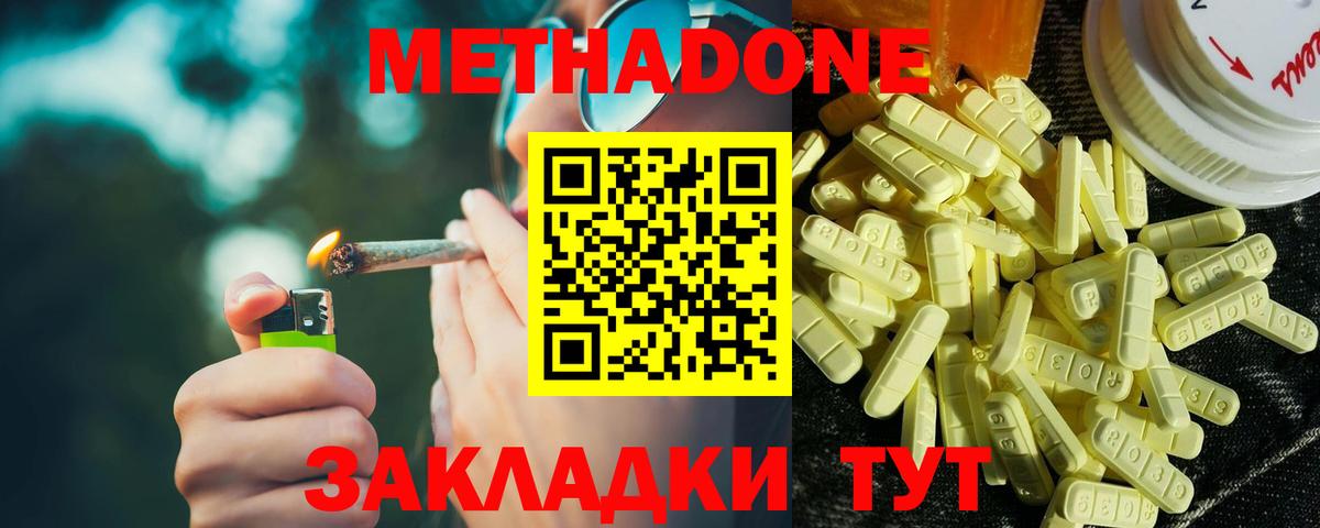 Гусиноозёрск  МЕТАДОН мёд  Вход с VPN 