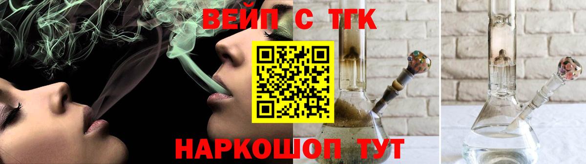 ТГК THC oil Гусиноозёрск