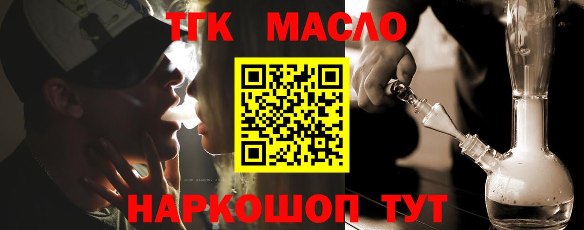 Гусиноозёрск  хочу наркоту  Вход с VPN  Дистиллят ТГК концентрат 
