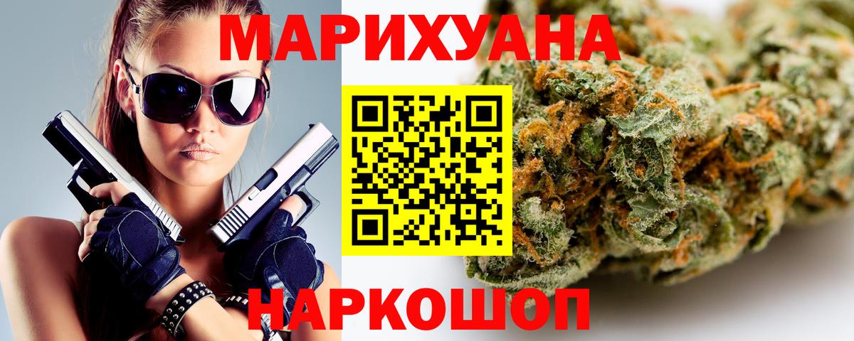 Шишки марихуана сатива  Бошки марихуана THC 21%  Канабис MAZAR  Гусиноозёрск  Вход с VPN 